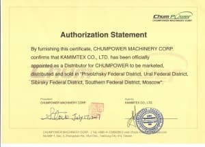 Сертификат Chum Power Machinery Corp. - Kamimtex