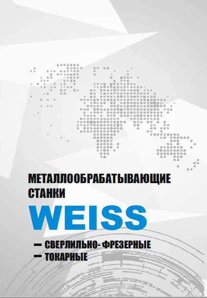 Каталог станков Weiss