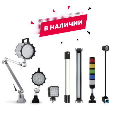 Высококачественные светодиодные светильники от компании Otennlux Lighting Technology <span style="color: #ff0000;">в наличии</span> - Kamimtex