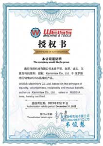 Сертификат Weiss Machinery Co., Ltd. - Kamimtex