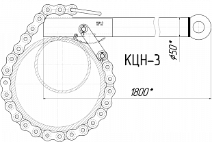 Ключ трубный цепной КЦН-3